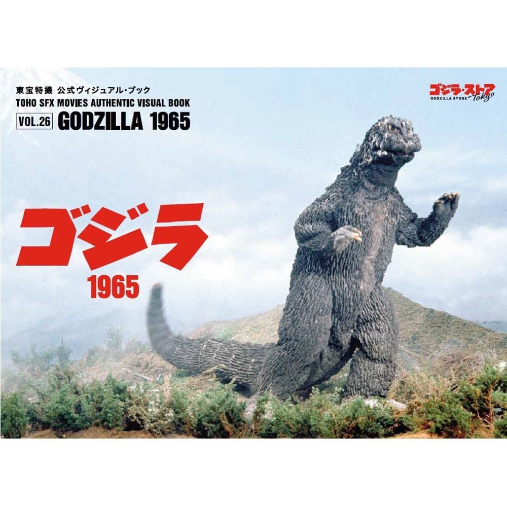 ゴジラ・ストア 東宝特撮 公式ヴィジュアル・ブック 6種セット (vol.3