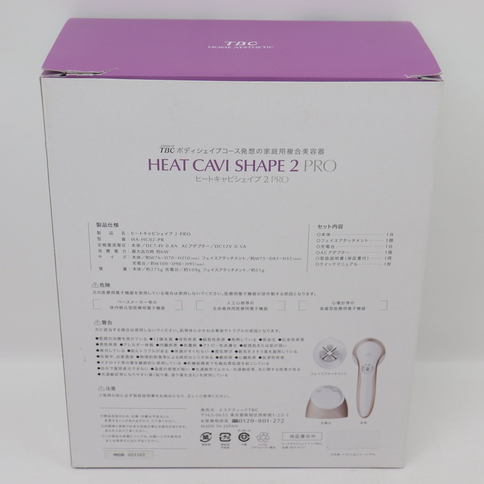 ITX58M2CSSFK TBC HEAT CAVI SHAPE 2 PRO ヒートキャビシェイプ 2 HA
