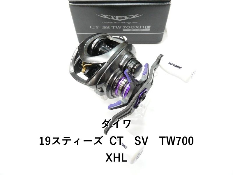 ダイワ 19スティーズ CT SV TW700XHL (01-9101230017) - メルカリ