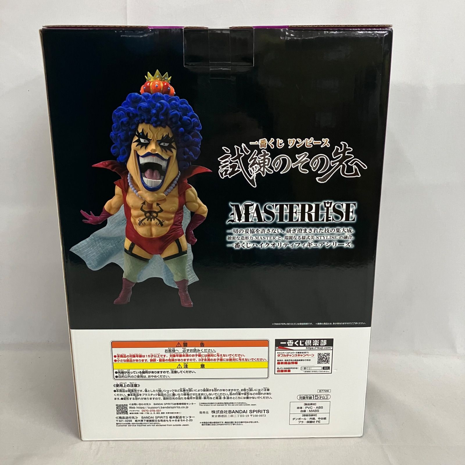 未開封 一番くじ ワンピース 試練のその先へ E賞 エンポリオ