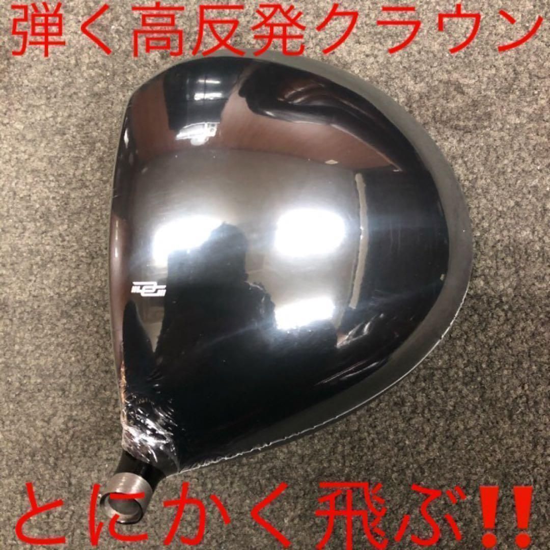 ヘッドのみ】☆使えば高反発状態の適合究極反発力の飛び! ダイナミクス