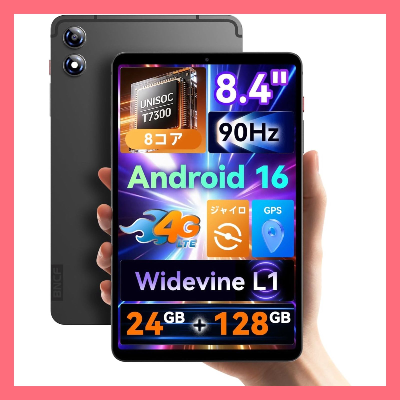 タブレット 8インチ Android 16 Unisoc T7300 8コア 24GB+128GB+1TB