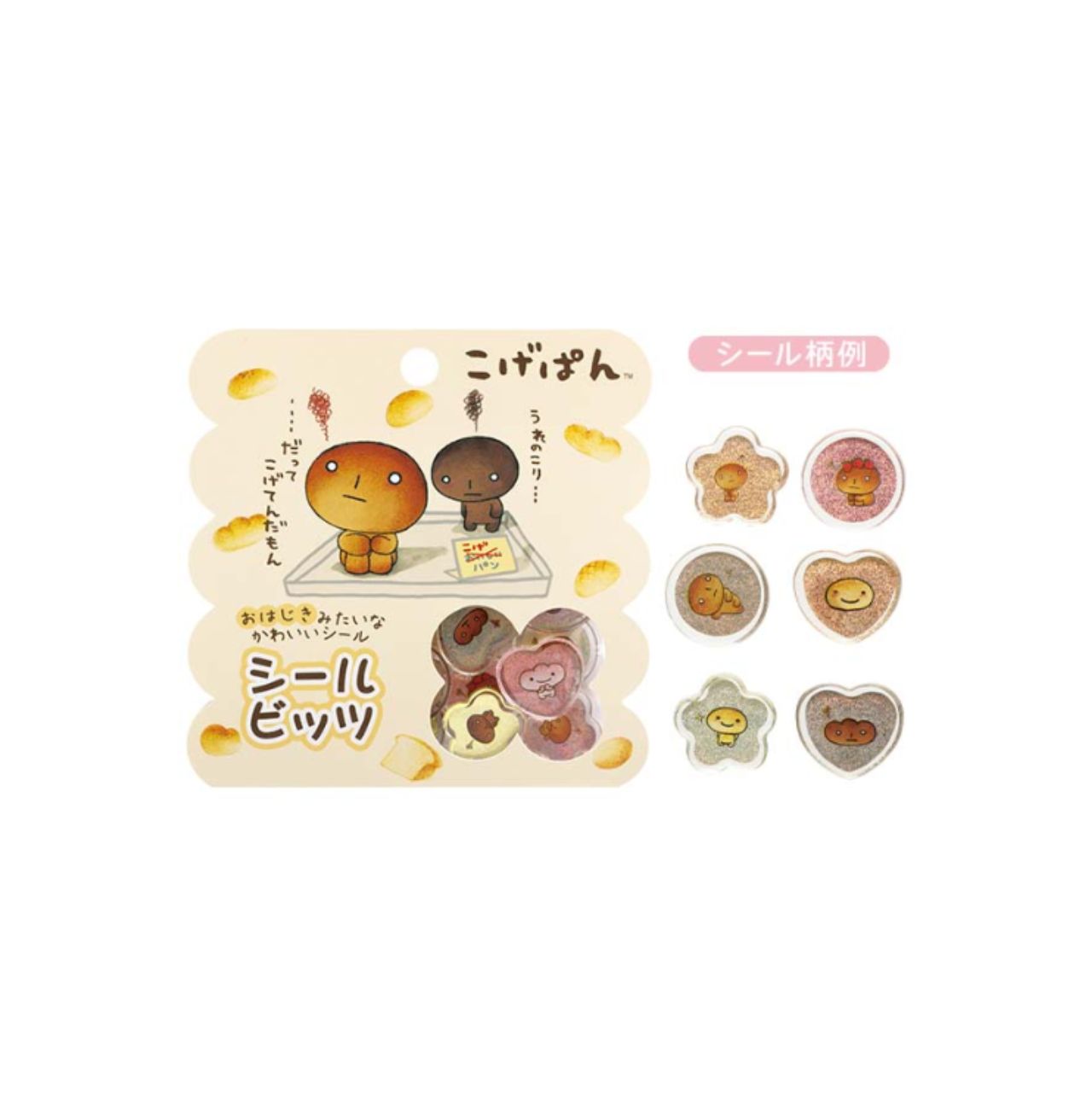 サンエックス シールビッツ （おはじきシール）こげぱん リラックマ