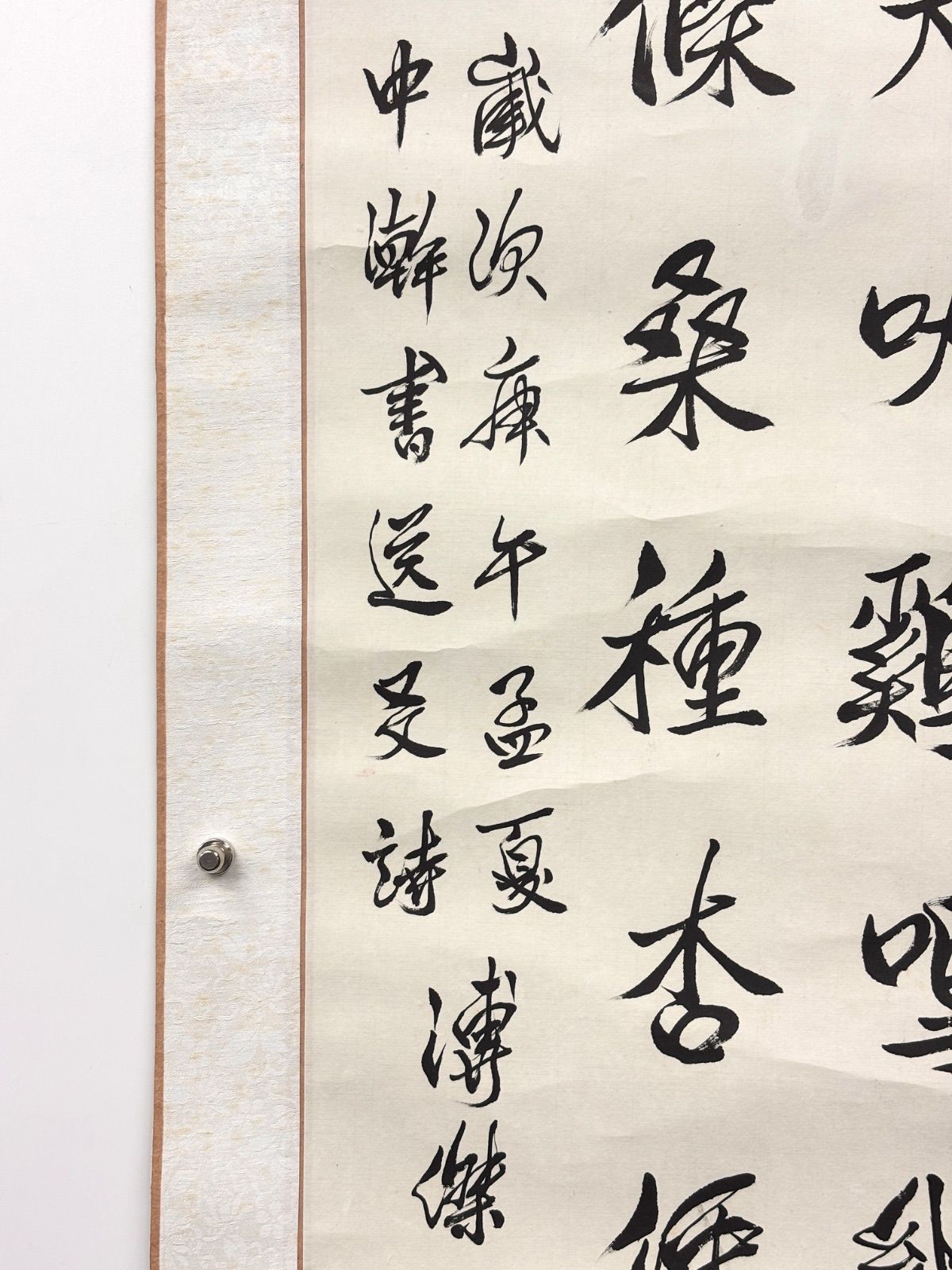 掛軸 M.61 愛新覺羅溥傑 行書 落款印あり ＃茶掛＃古美術 #骨董品