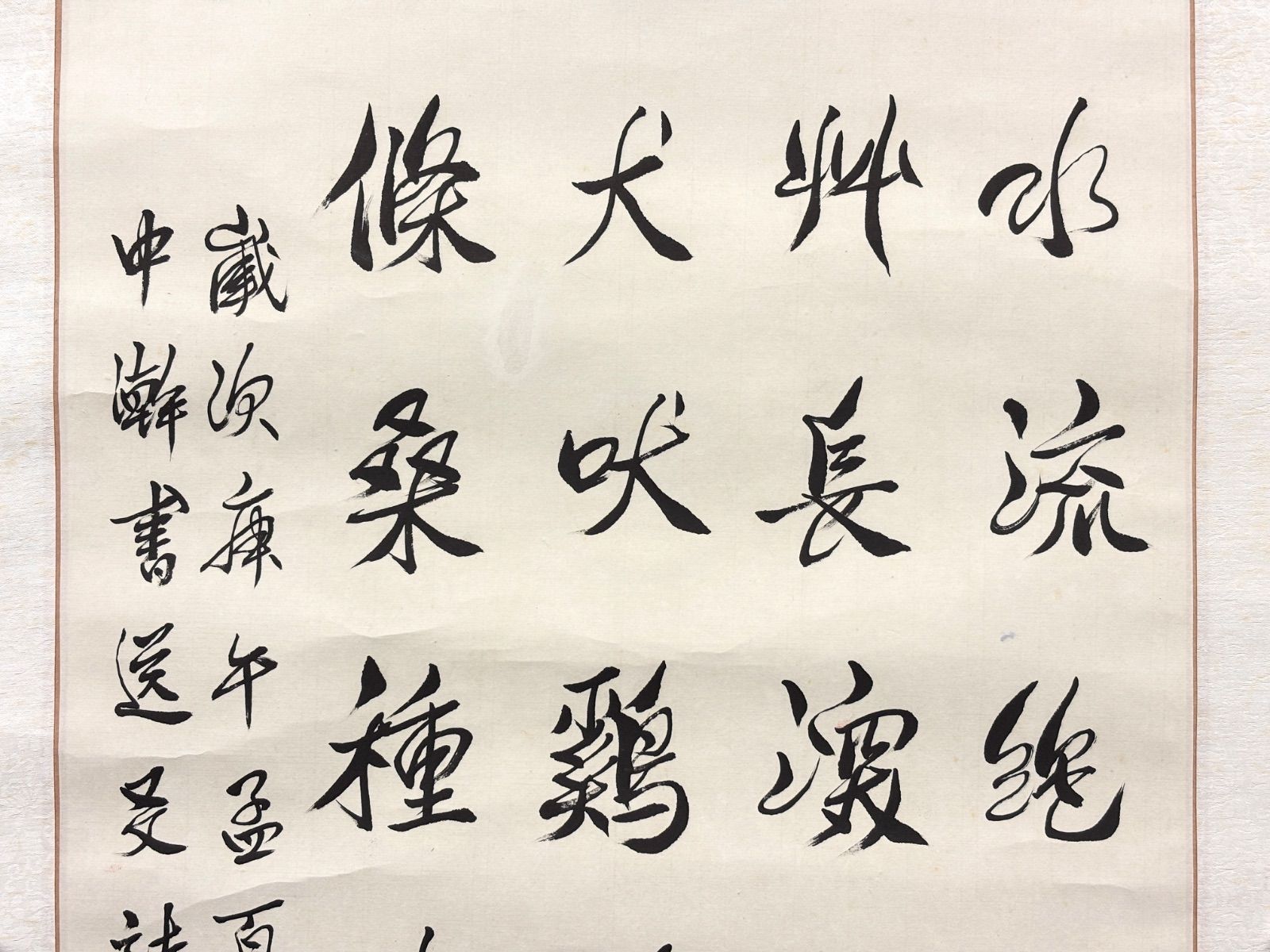 愛新覚羅 溥傑 三行書 満州国 時代 中国美術 肉筆 紙本 書道 掛軸 愛新覚羅 溥傑 三行書 満州国 時代 中国美術 肉筆 紙本 書道 掛軸