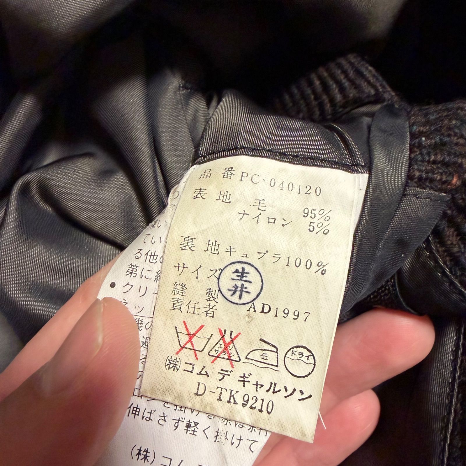 名作】COMME des GARCONS HOMME PLUS コムデギャルソンオムプリュス