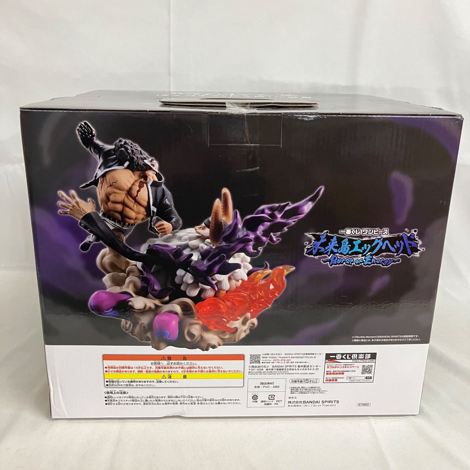 未開封 一番くじ ワンピース 未来島エッグヘッド ラストワン賞 バー