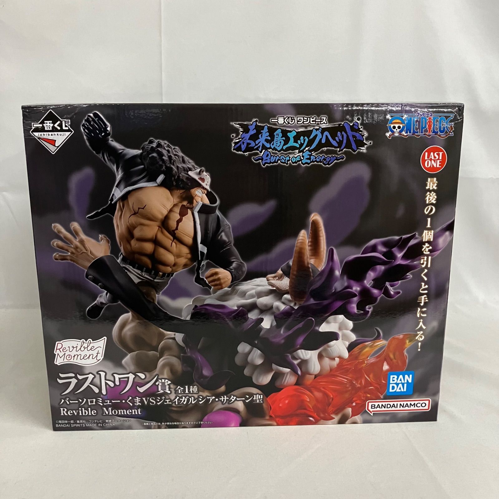 未開封 一番くじ ワンピース 未来島エッグヘッド ラストワン賞 バー