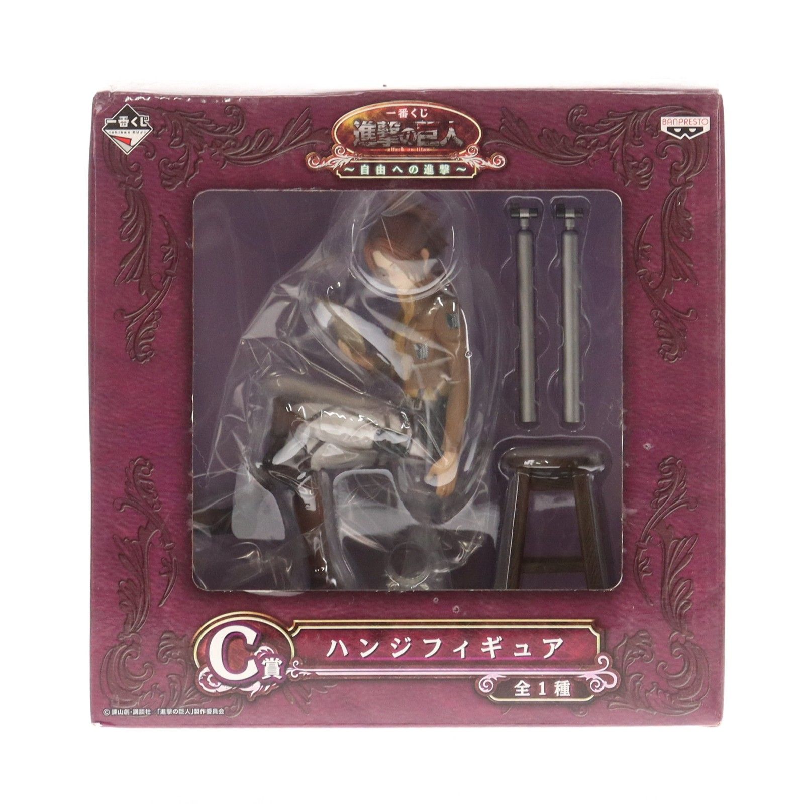 C賞 ハンジ・ゾエ フィギュア 一番くじ 進撃の巨人〜自由への進撃