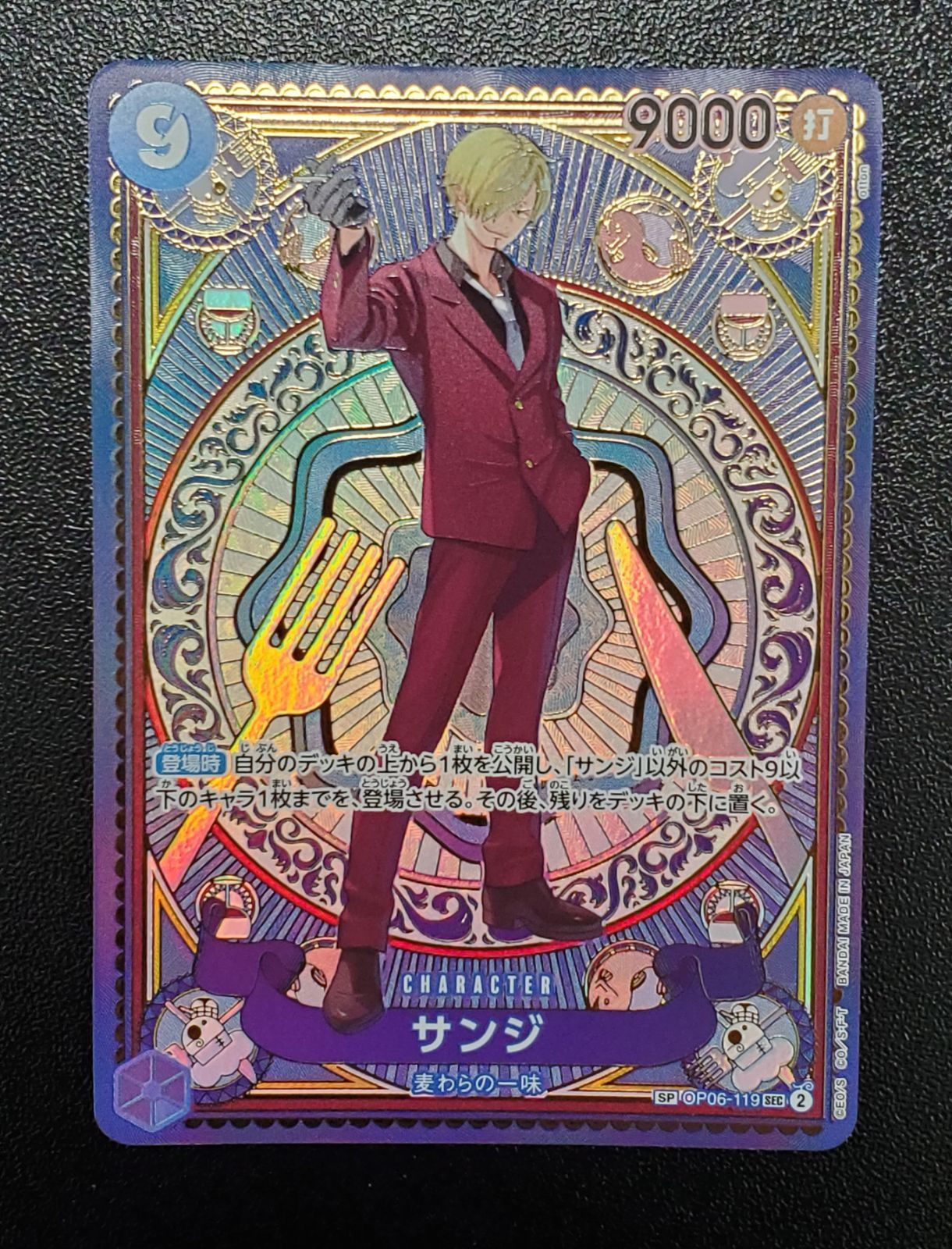 ワンピースカード 神速の拳 サンジ SP SEC OP06-119 パラレル - メルカリ