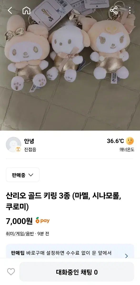 ぬいぐるみ - メルカリ