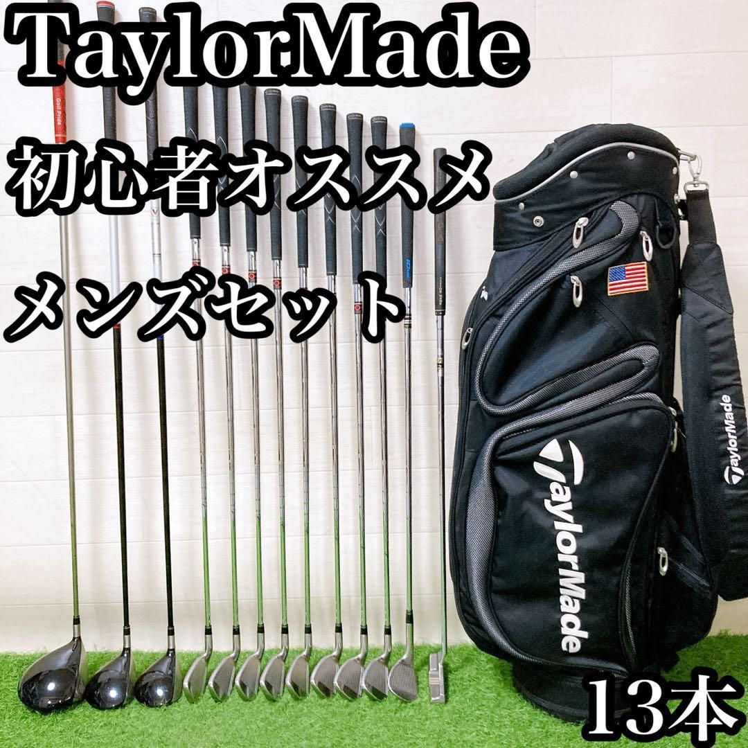 M 1 テーラーメイド 初心者オススメ ゴルフクラブ メンズセット 右利き