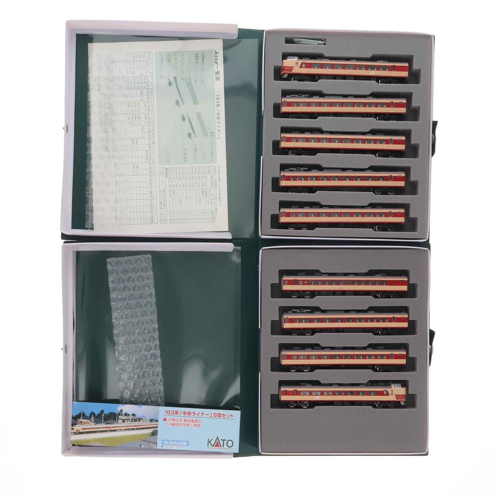 10-488 183/189系「中央ライナー」 9両セット(動力付き) Nゲージ 鉄道