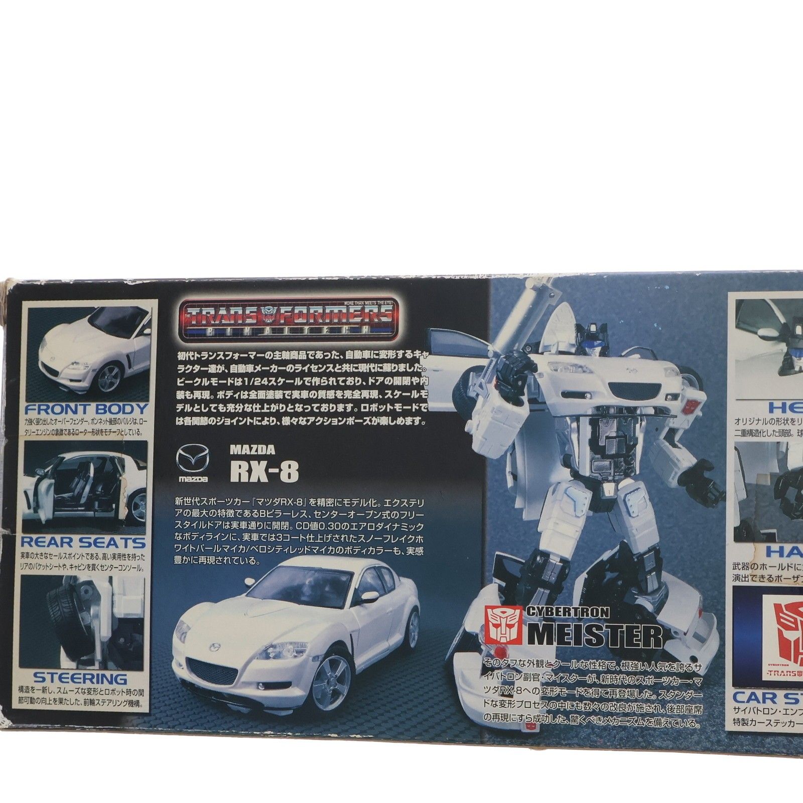 トランスフォーマー バイナルテック BT-08 1/24 マイスター feat