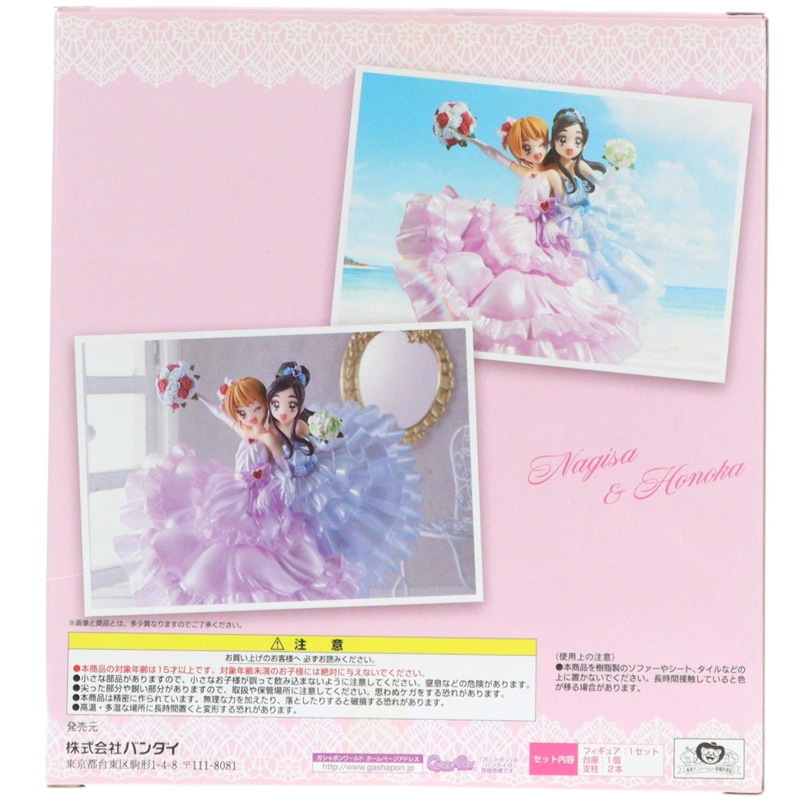 プレミアムバンダイ限定 HG GIRLS ふたりはプリキュアメモリアル 