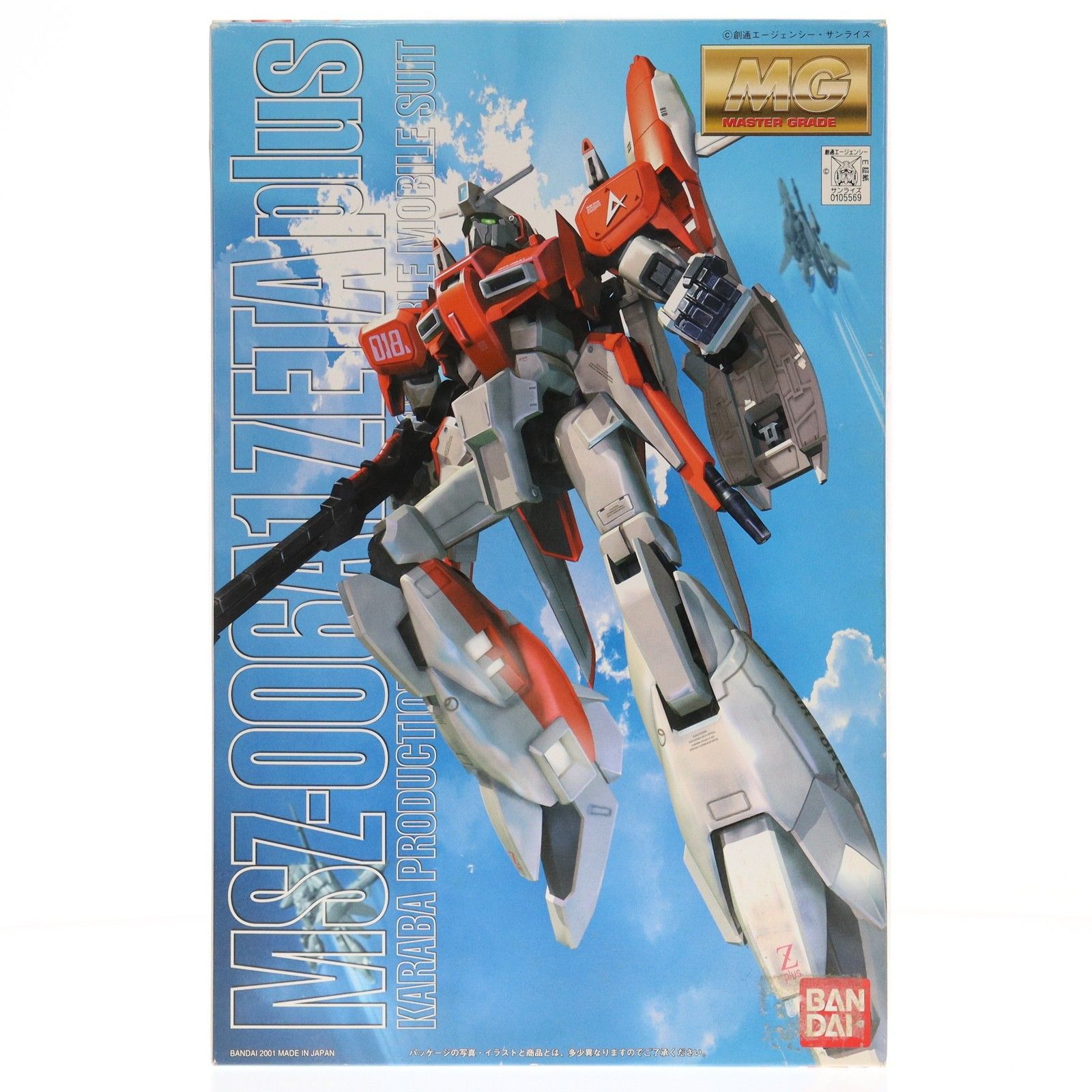 MG 1/100 MSZ-006A1 ゼータプラス テスト機カラータイプ ガンダム