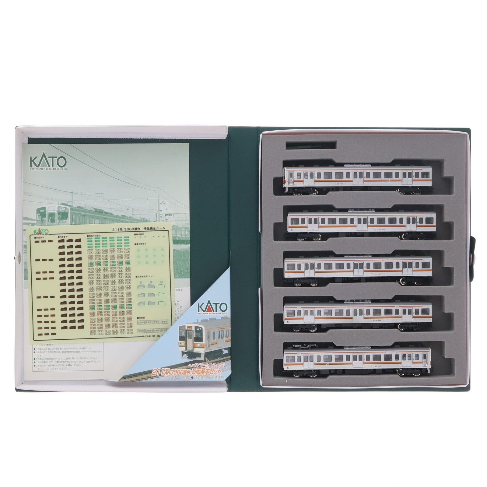 10-424 211系 3000番台 基本5両セット(動力付き) Nゲージ 鉄道模型