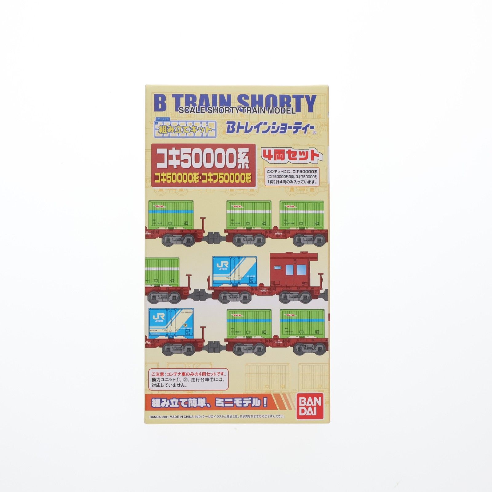Bトレインショーティー コンテナ車セット2 コキ50000系 コキ50000形