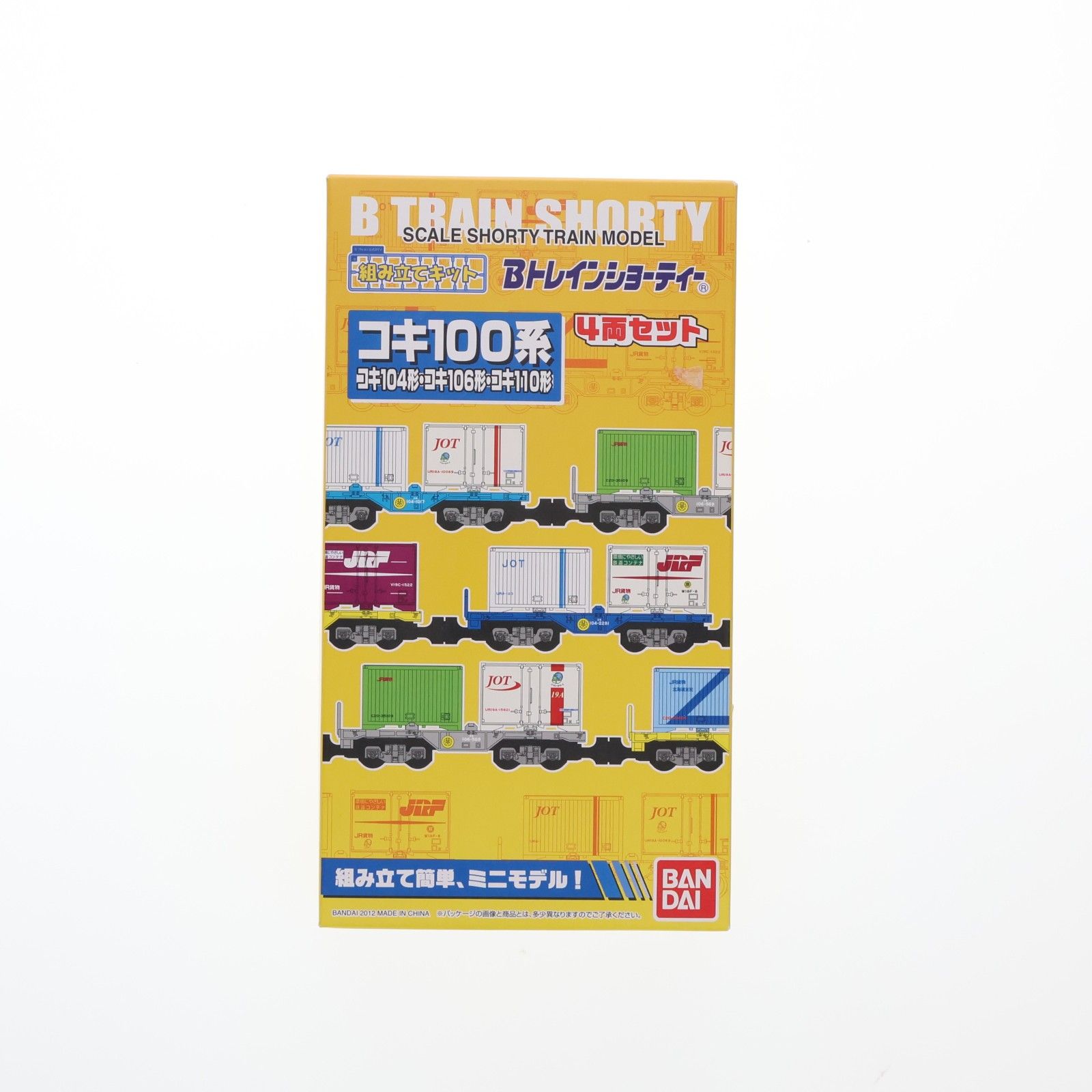 Bトレインショーティー　コキ100系 4両セット Bトレインショーティー コキ100系 4両セット Bトレインショーティー