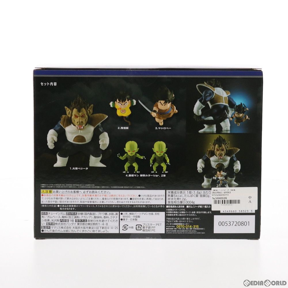 食玩) プレミアムバンダイ限定 DRAGONBALL ADVERGE MOTION(アドバージ
