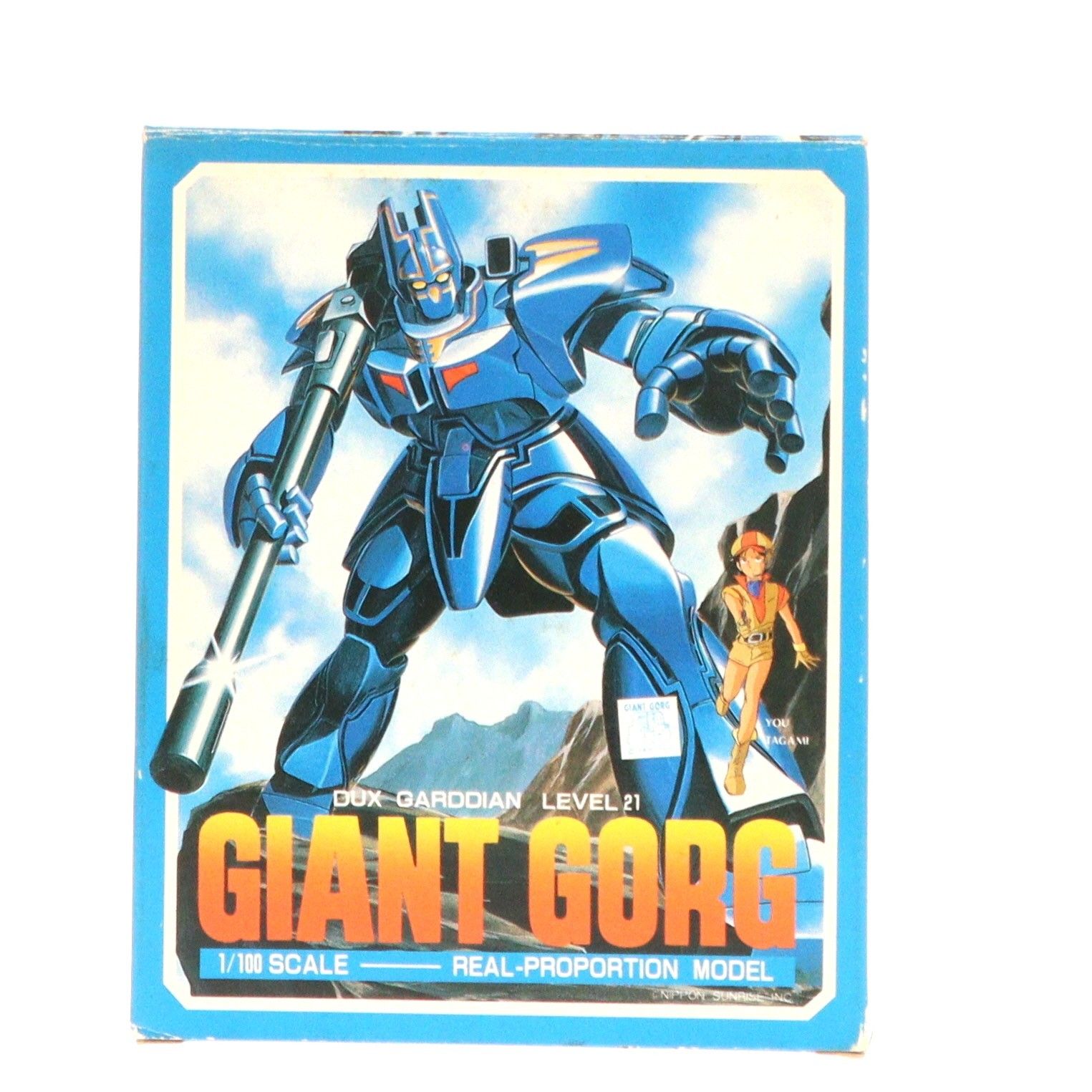 タカラ 1/100 ジャイアントゴーグ 巨神ゴーグ ジャイアントゴーグ リアルプロポーションモデル 巨神ゴーグ 1/100