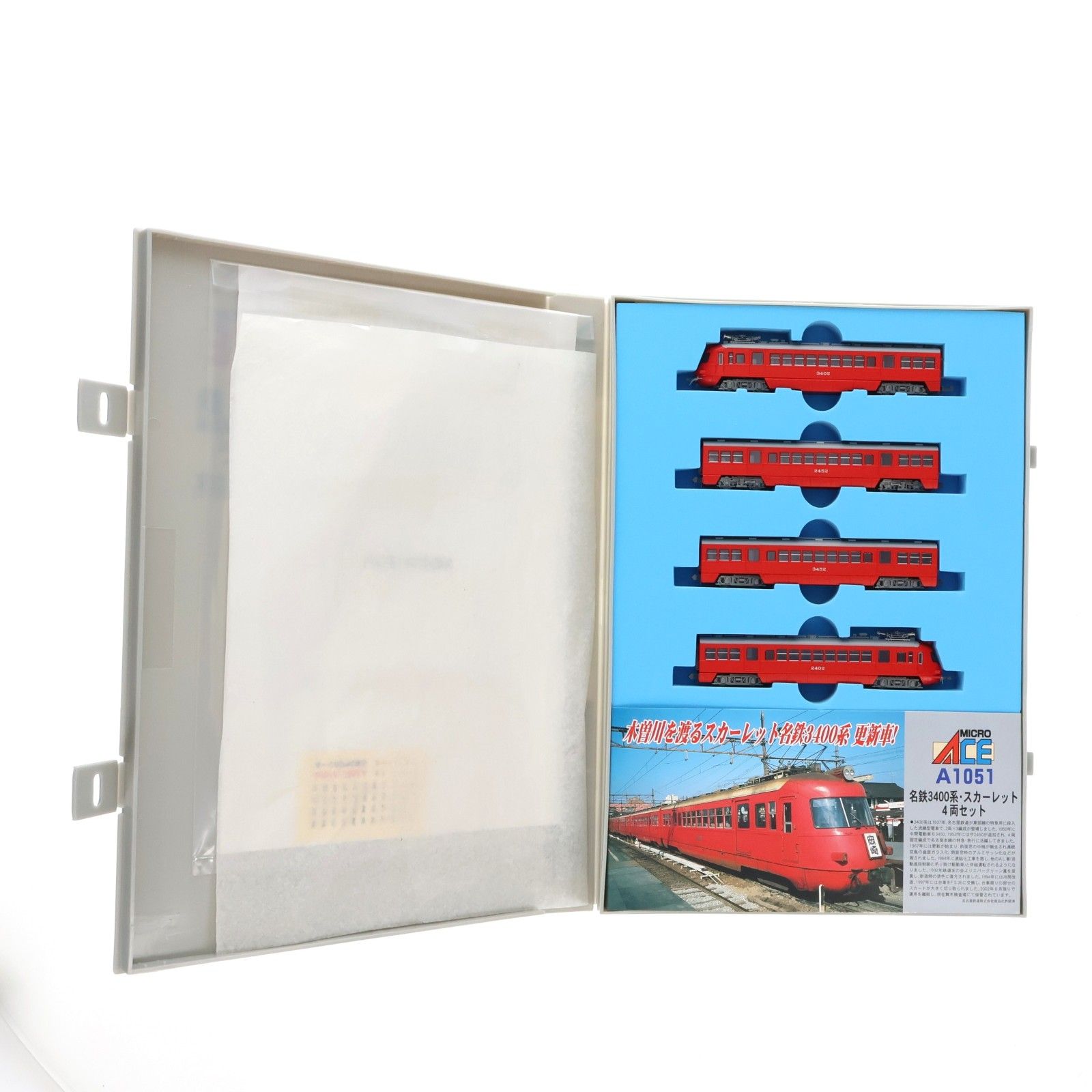 A1051 名鉄3400系(いもむし) スカーレット 4両セット(動力付き) N