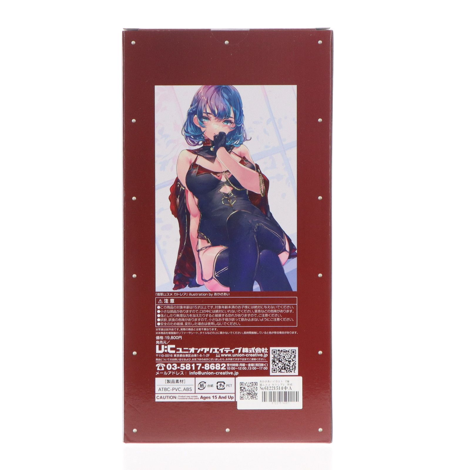 あかさあいイラスト 『海軍ムスメ カトレア』 完成品 フィギュア あかさあいイラスト 『海軍ムスメ カトレア』 完成品 フィギュア