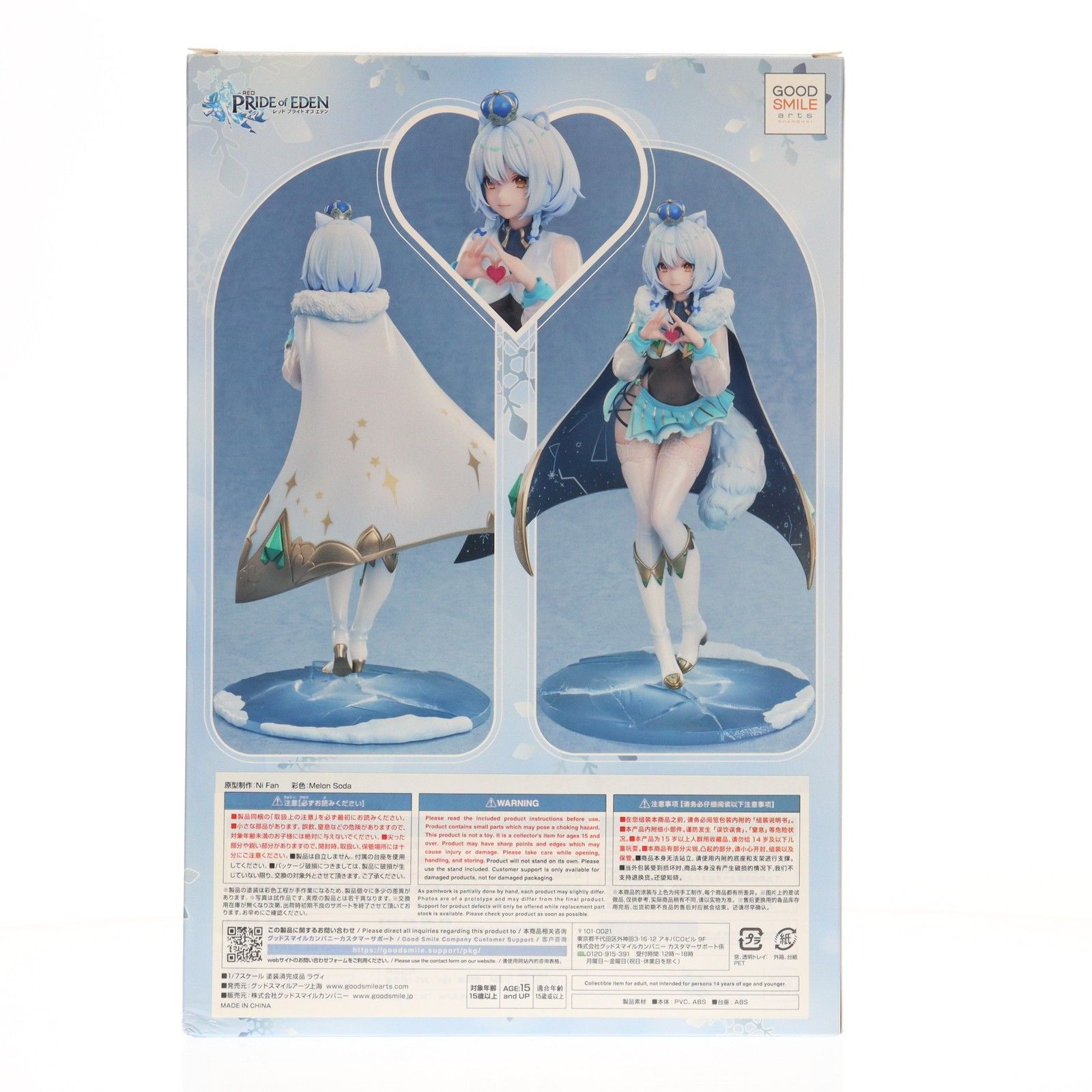 ラヴィ レッド:プライドオブエデン 1/7 完成品 フィギュア