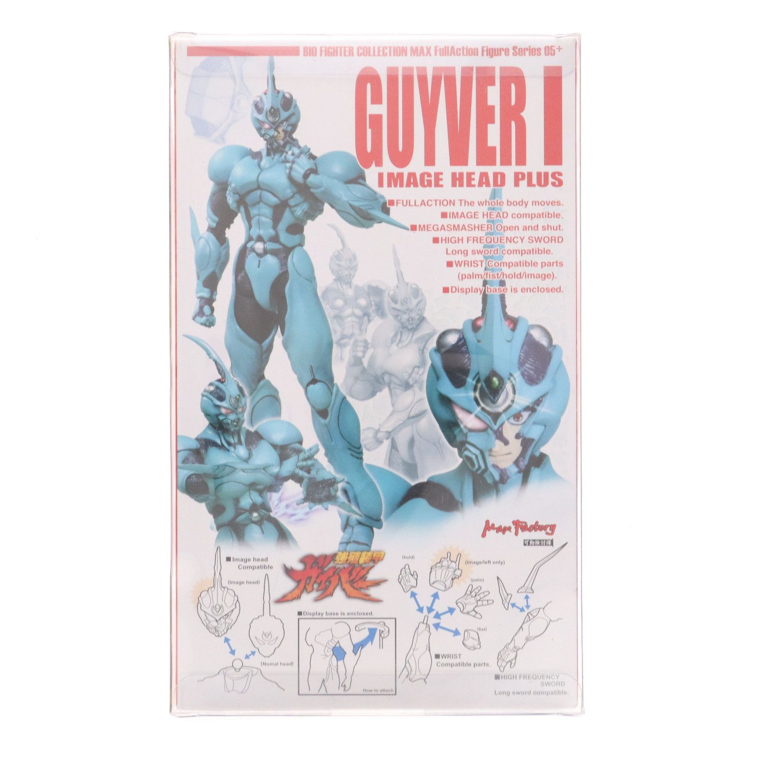 BFC-MAX05 ガイバーI / Image Head Plus 強殖装甲ガイバー 完成品 可動
