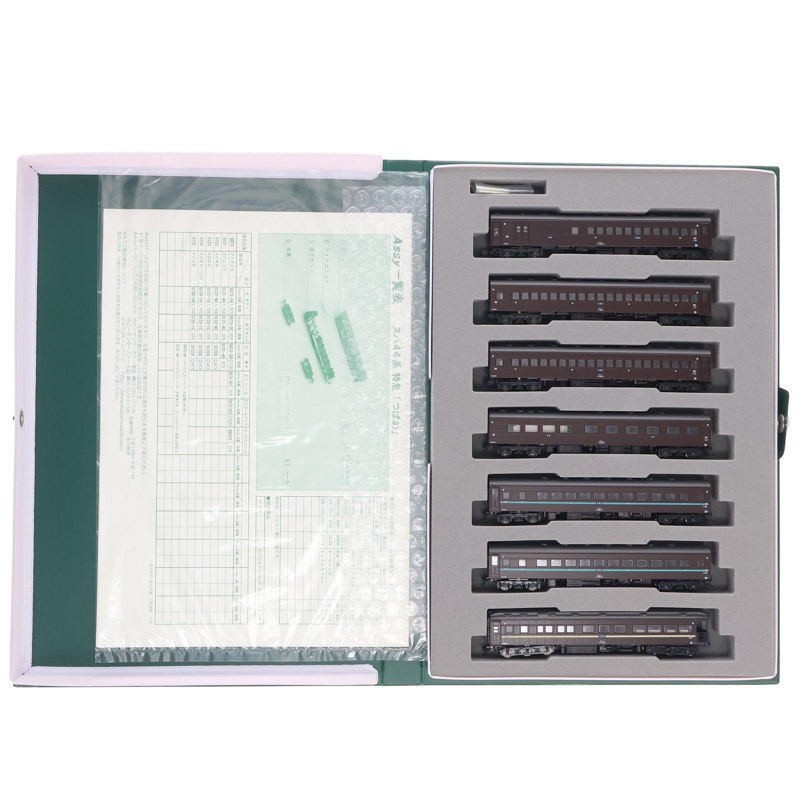 10-534 スハ44系 特急「つばめ」 7両基本セット(動力無し) Nゲージ