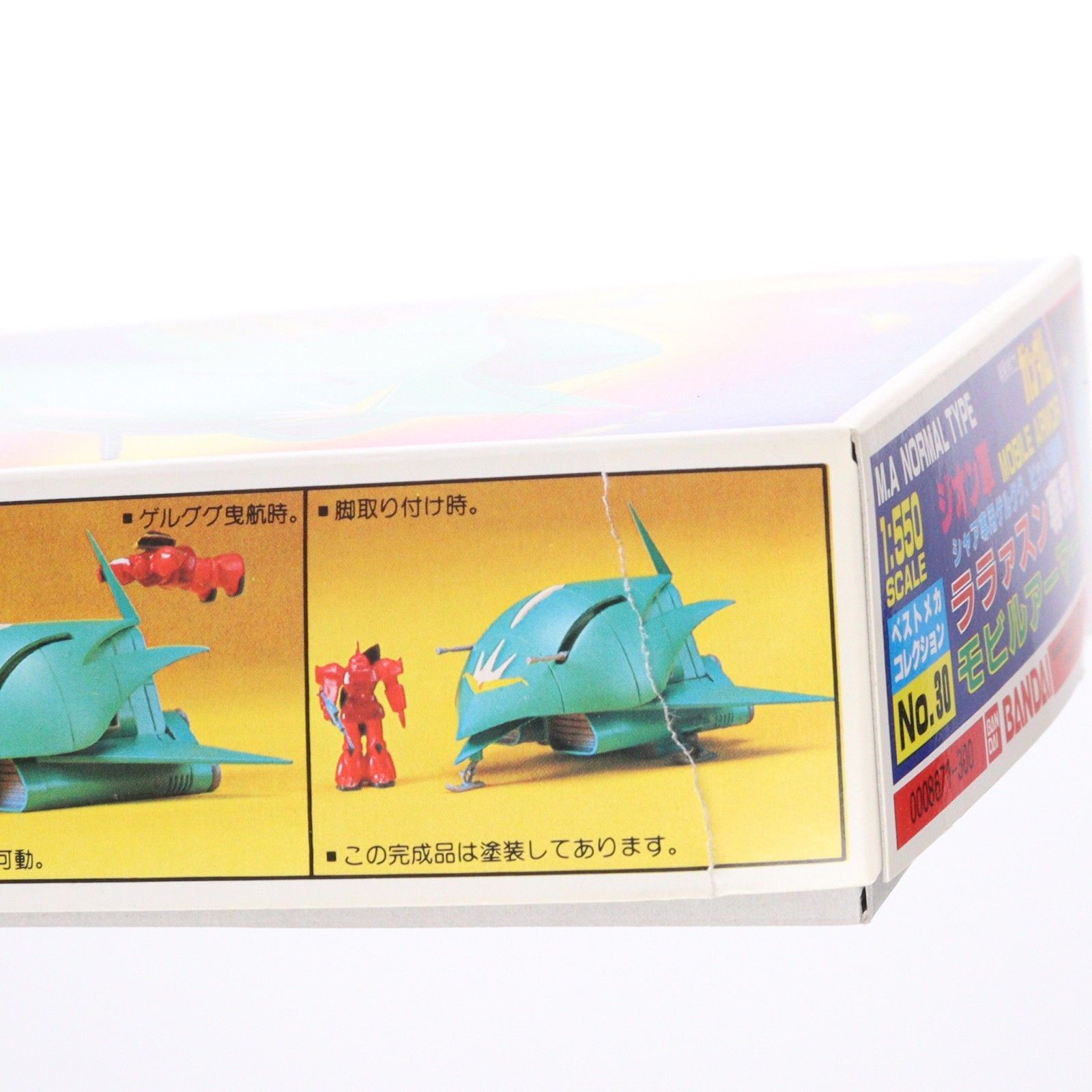 1/550 ララァ・スン専用モビルアーマー エルメス 機動戦士ガンダム