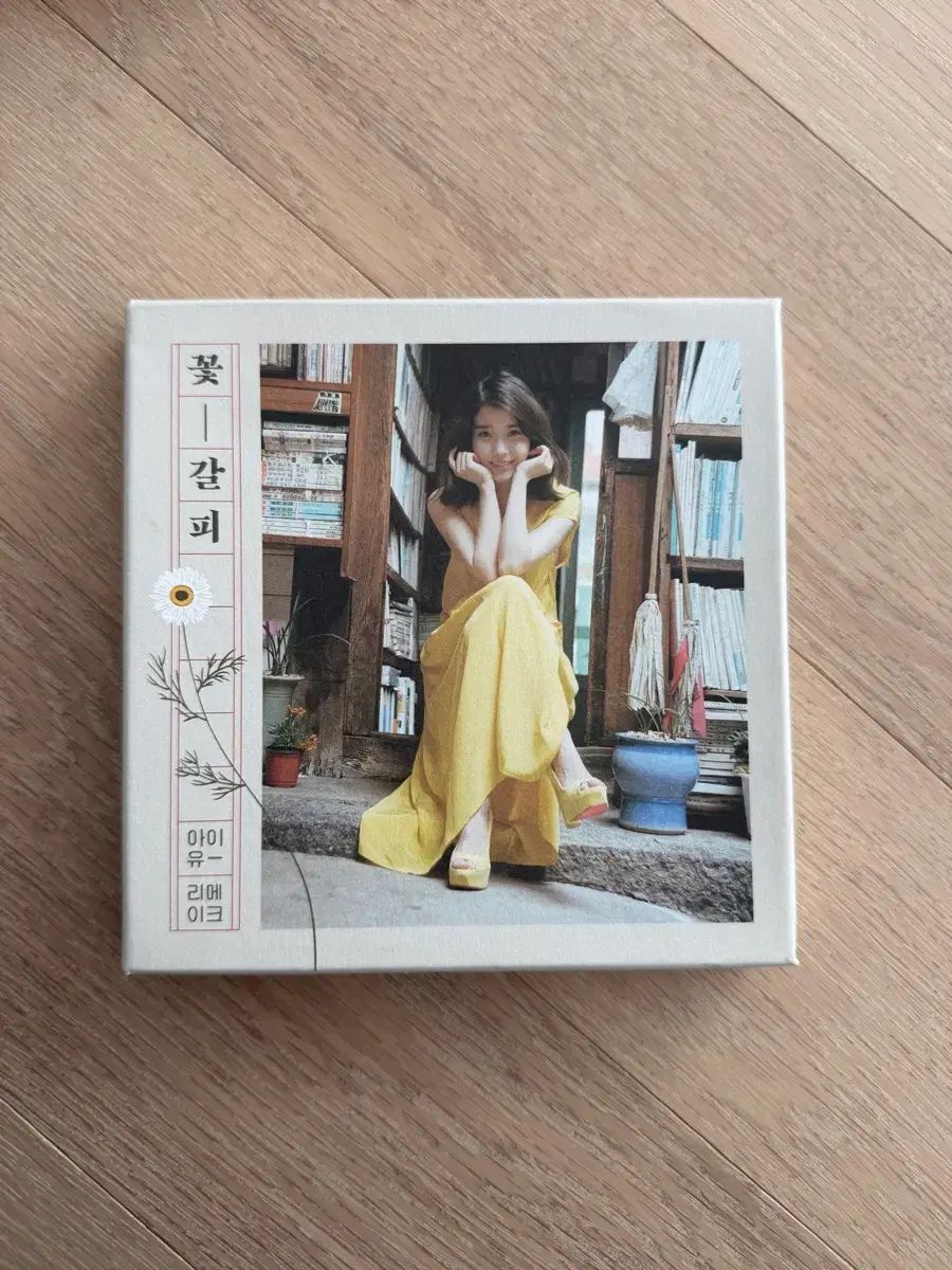 IU 花しおり CDP スペシャル・リメイク・ミニアルバム -花しおり : IU