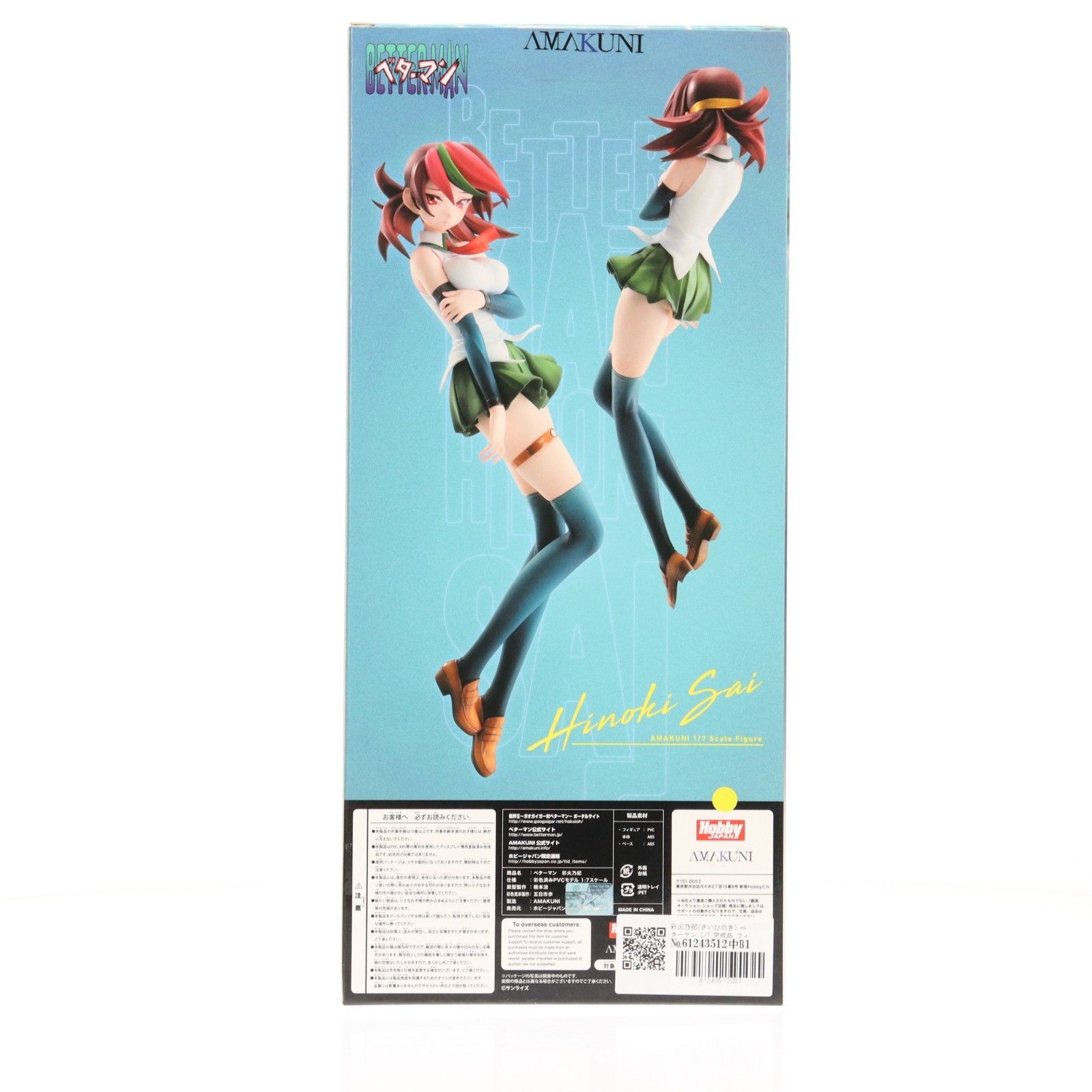 彩火乃紀(さいひのき) ベターマン 1/7 完成品 フィギュア 月刊ホビー