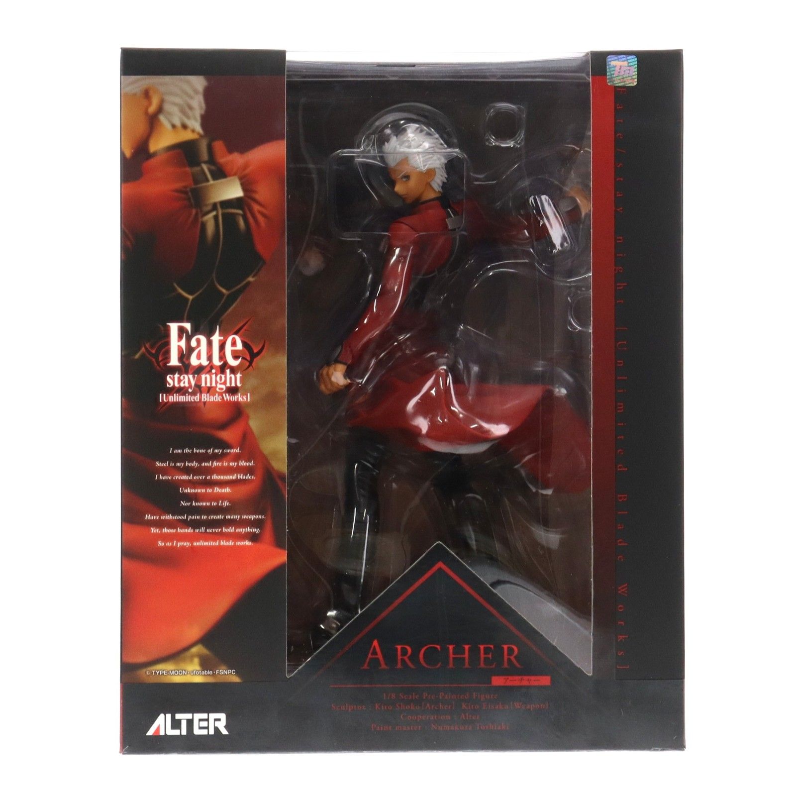 アーチャー Fate/stay night [Unlimited Blade Works](フェイト/ステイ