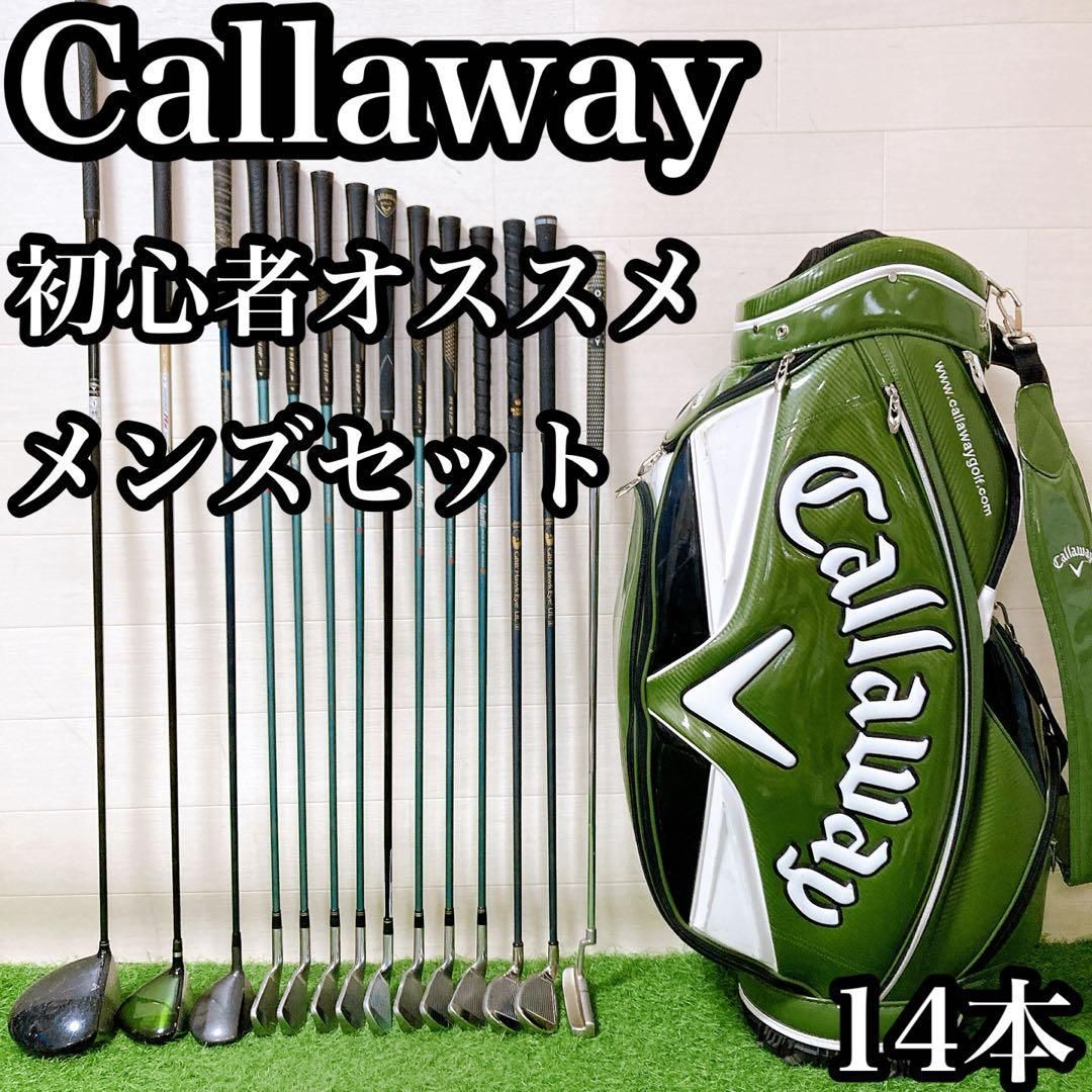 【初心者用】メンズ右利き キャロウェイ ゴルフクラブセット （おまけ付き） M 2 キャロウェイ 初心者オススメ ゴルフクラブ メンズセット 右利き14