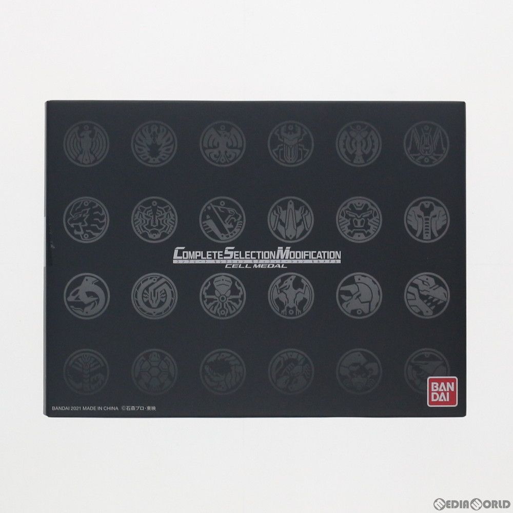 プレミアムバンダイ限定 コンプリートセレクションモディフィ