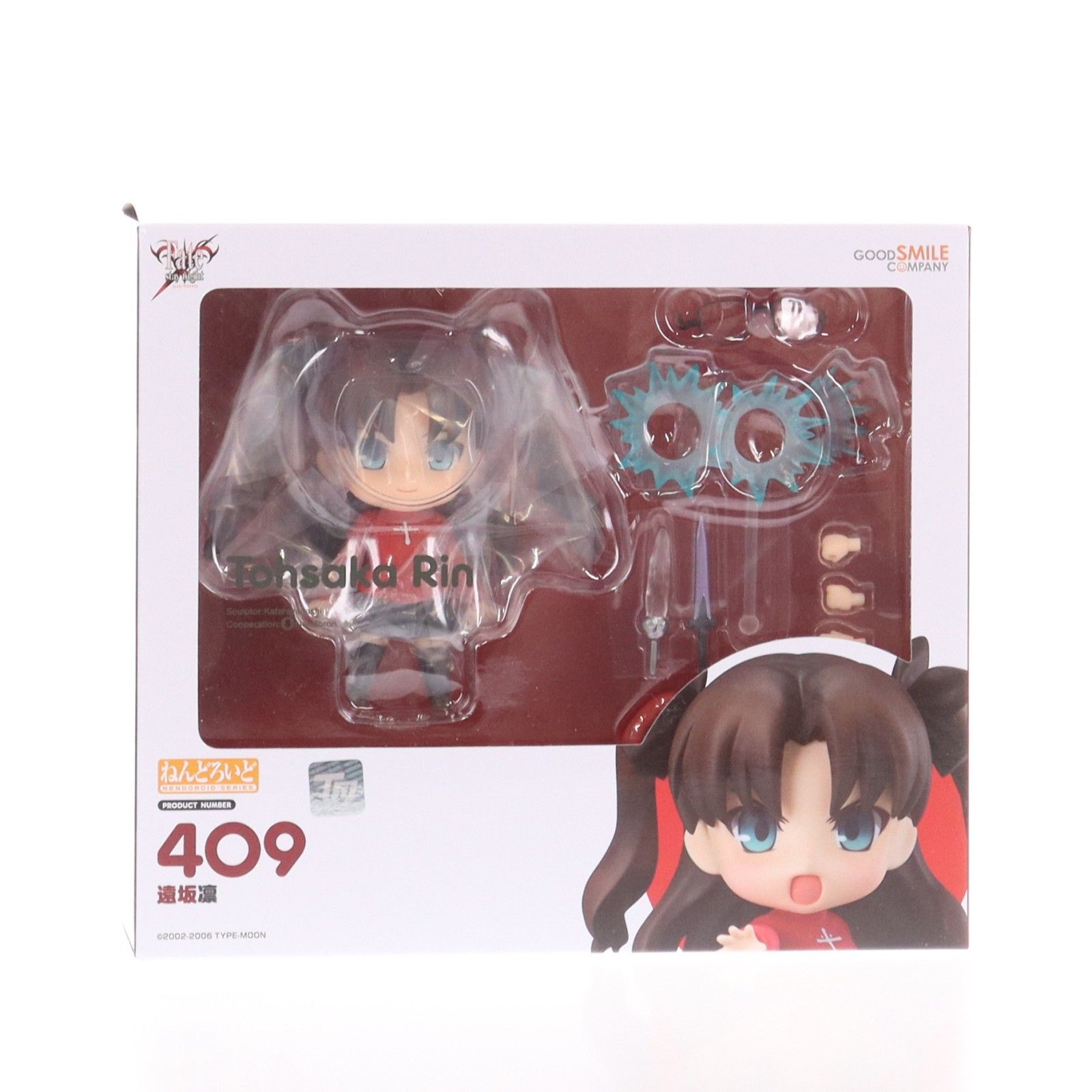 二次再販) ねんどろいど 409 遠坂凛(とおさかりん) Fate/stay night