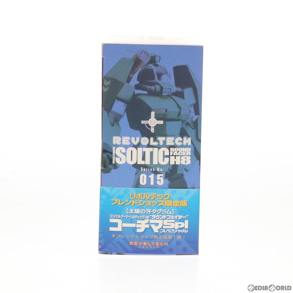 フレンドショップ限定 リボルテックヤマグチ No.015 ソルティックH8