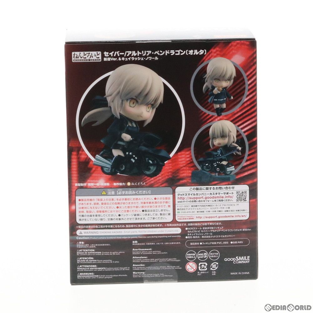 ねんどろいど 1142-DX セイバー/アルトリア・ペンドラゴン〔オルタ