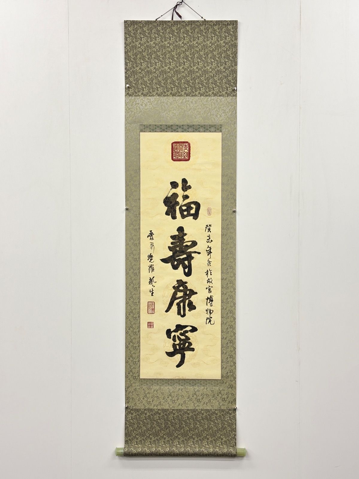 掛軸 M.62 愛新覺羅藝生 行書 落款印あり ＃茶掛＃古美術 #骨董品