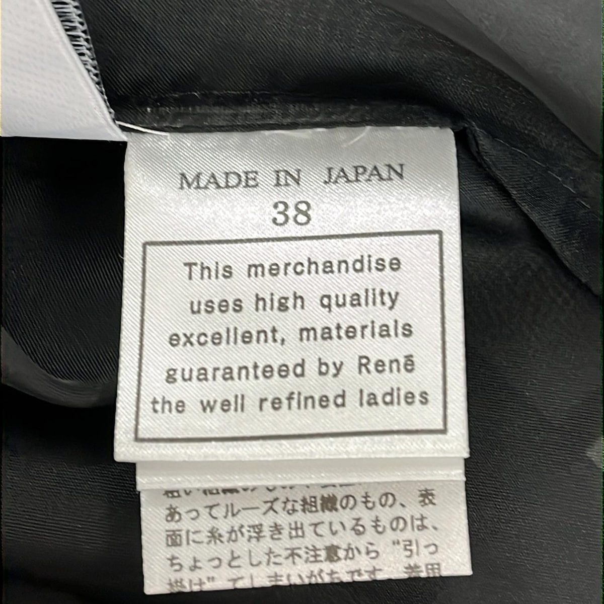 Rene(ルネ) 長袖シャツブラウス サイズ38 M レディース新品同様 - 黒 