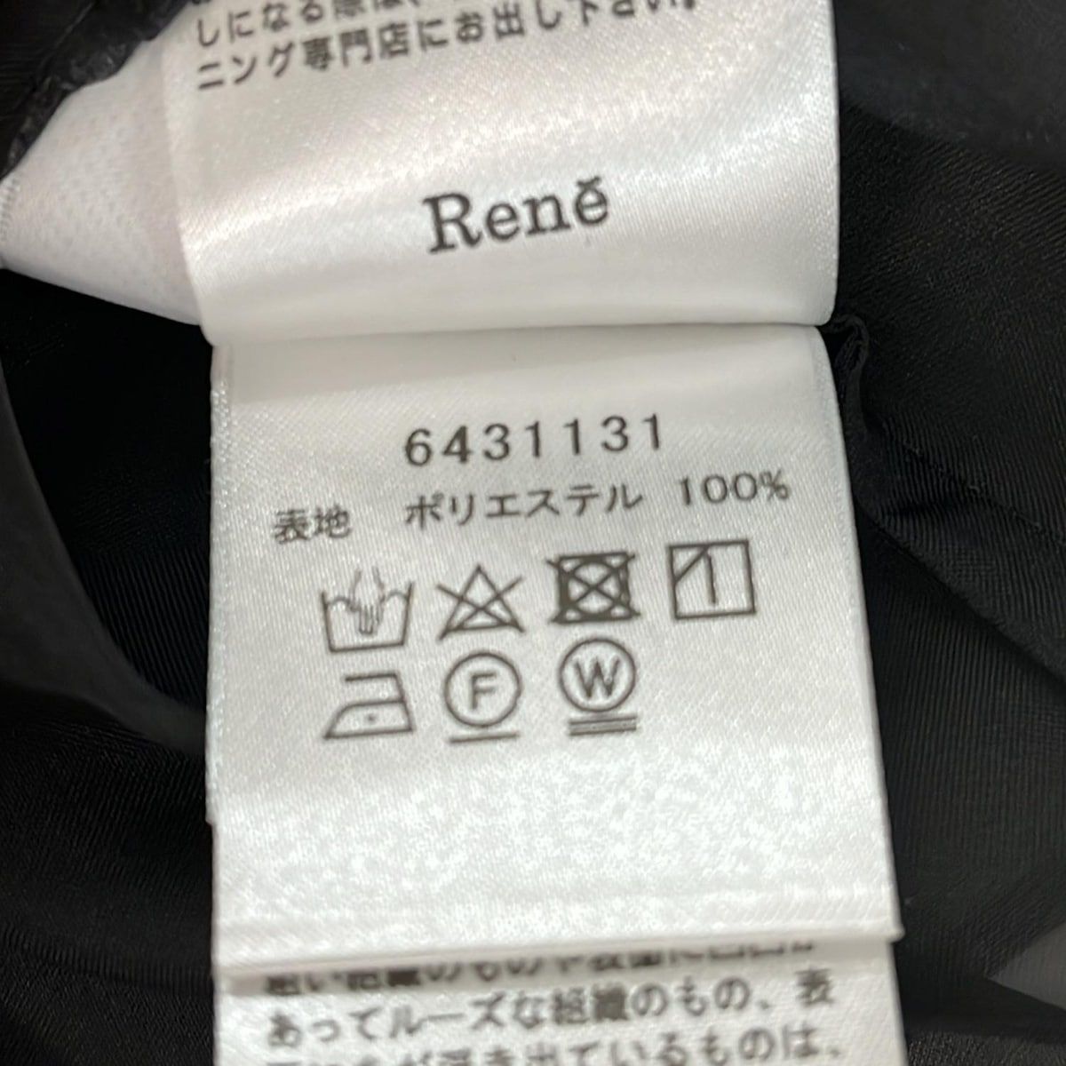 Rene(ルネ) 長袖シャツブラウス サイズ38 M レディース新品同様 - 黒 