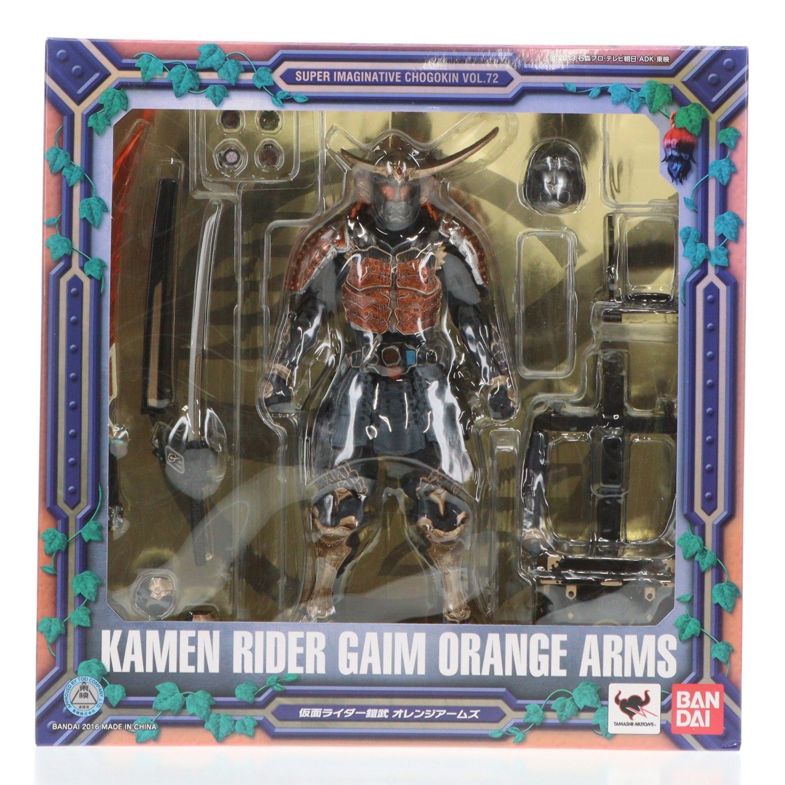 S.I.C. 仮面ライダー鎧武(ガイム) オレンジアームズ 完成品 可動