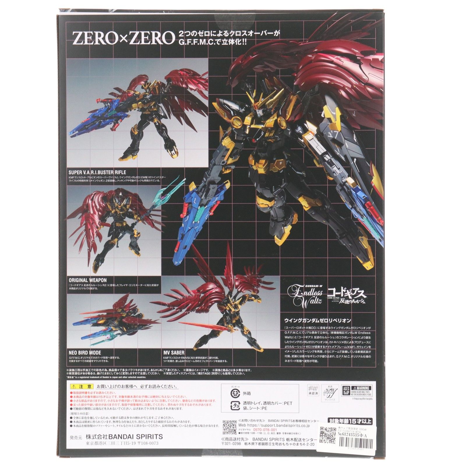 ウィングガンダムスノーホワイトプレリュード 魂ウェブ商店 FIG](再販