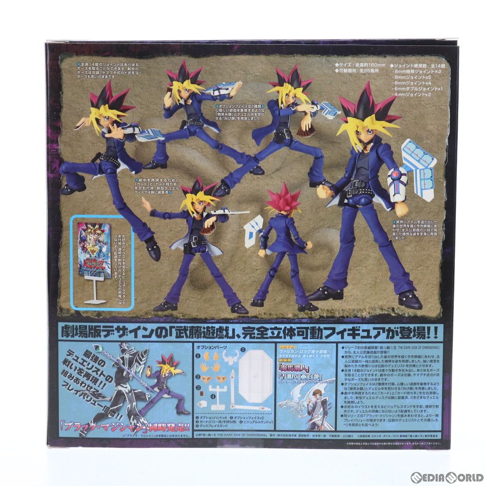 Vulcanlog(ヴァルカン-ログ) 009 遊☆戯☆王リボ 武藤遊戯(むとう