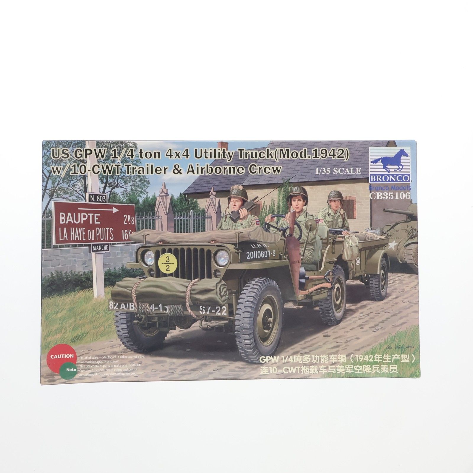 1/35 米・GPW 四輪駆動車 + M1トレーラー + フィギュア3体 プラモデル