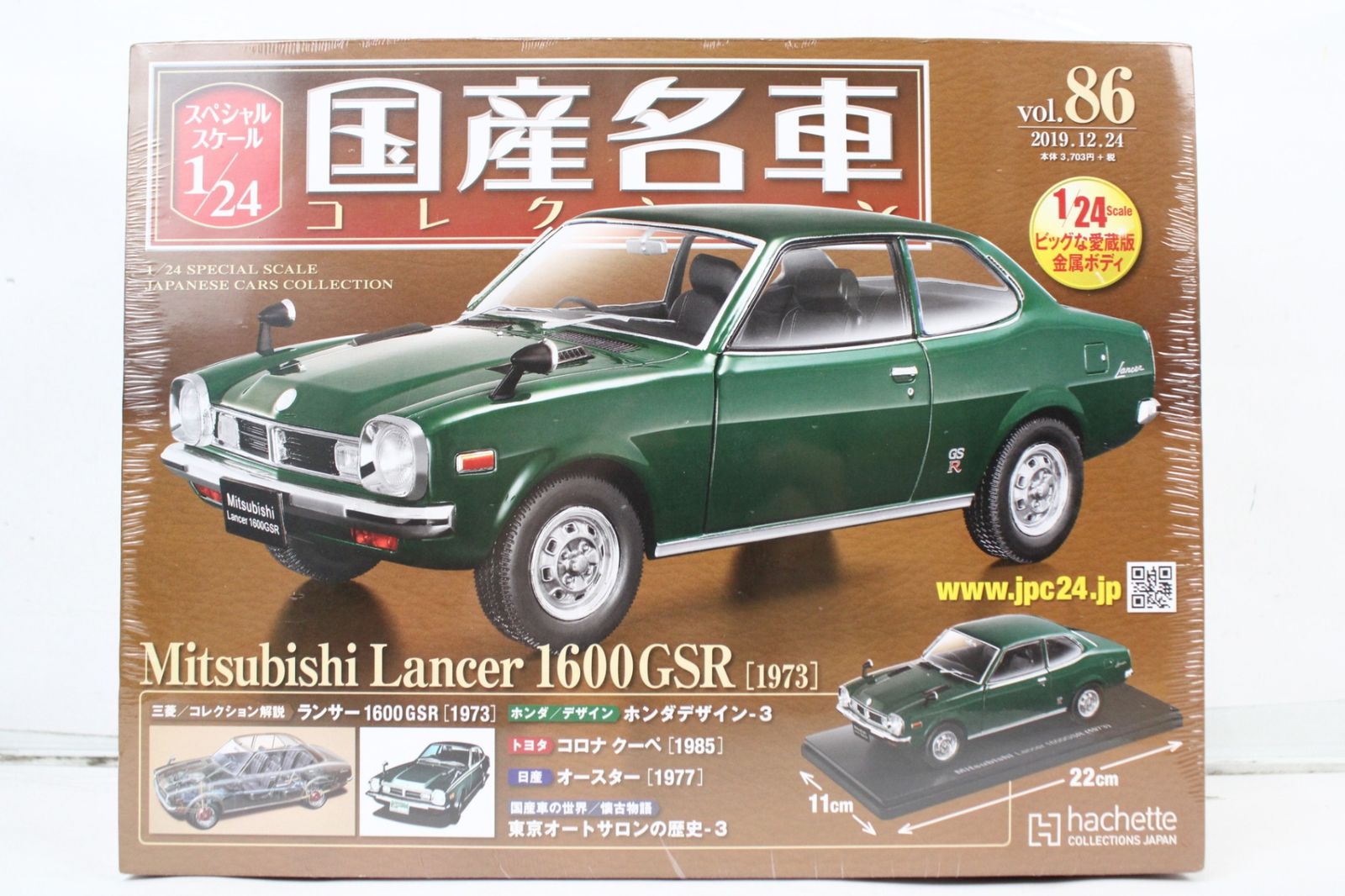 未開封 アシェット 国産名車コレクション 1/24 三菱 ランサー 1600GSR