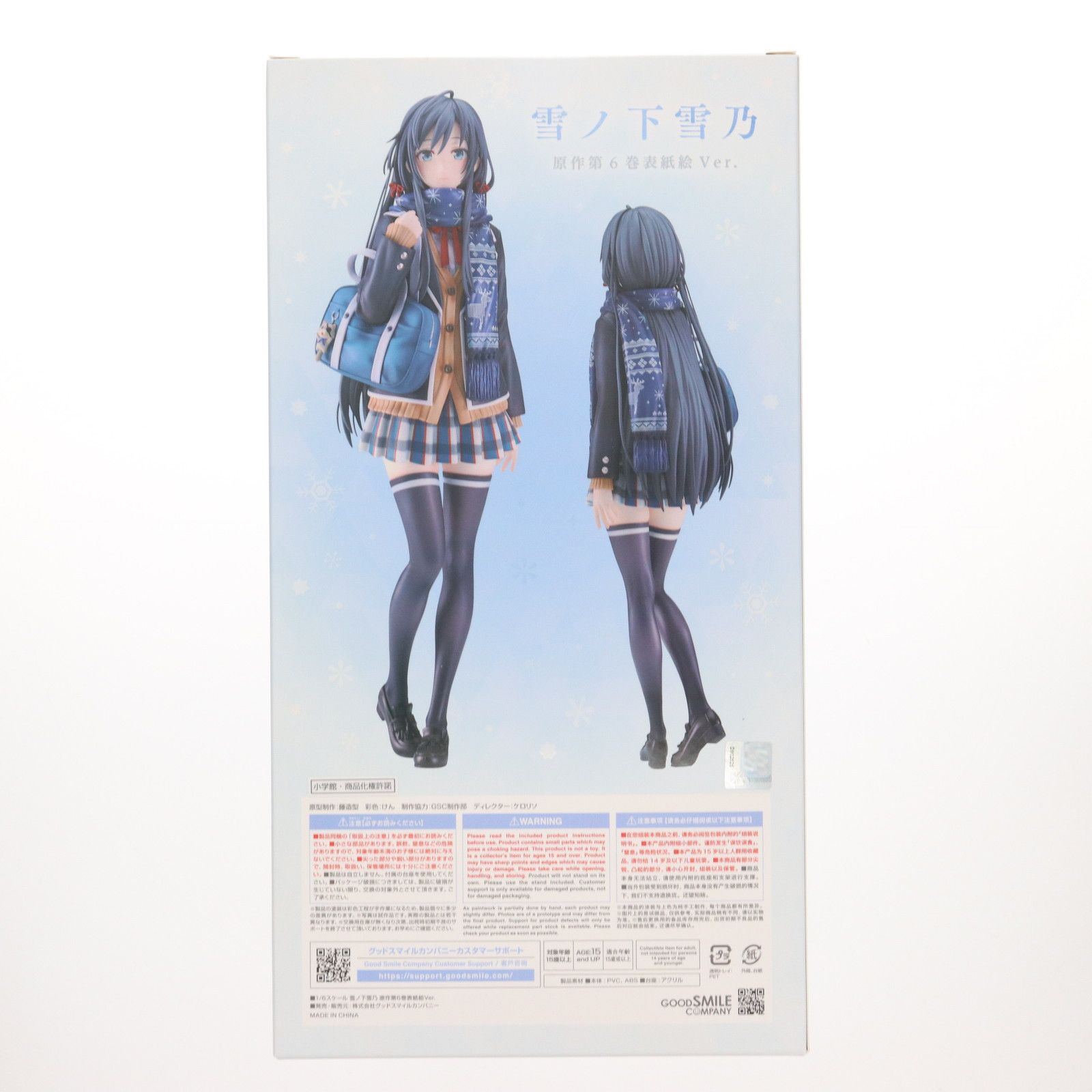 グッドスマイルカンパニー 1/6スケール 雪ノ下雪乃 原作第6巻表紙絵Ver