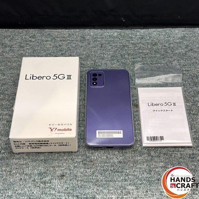 ◎ 【中古美品／〇端末】 ワイモバイル Libero 5G3 A202ZT パープル
