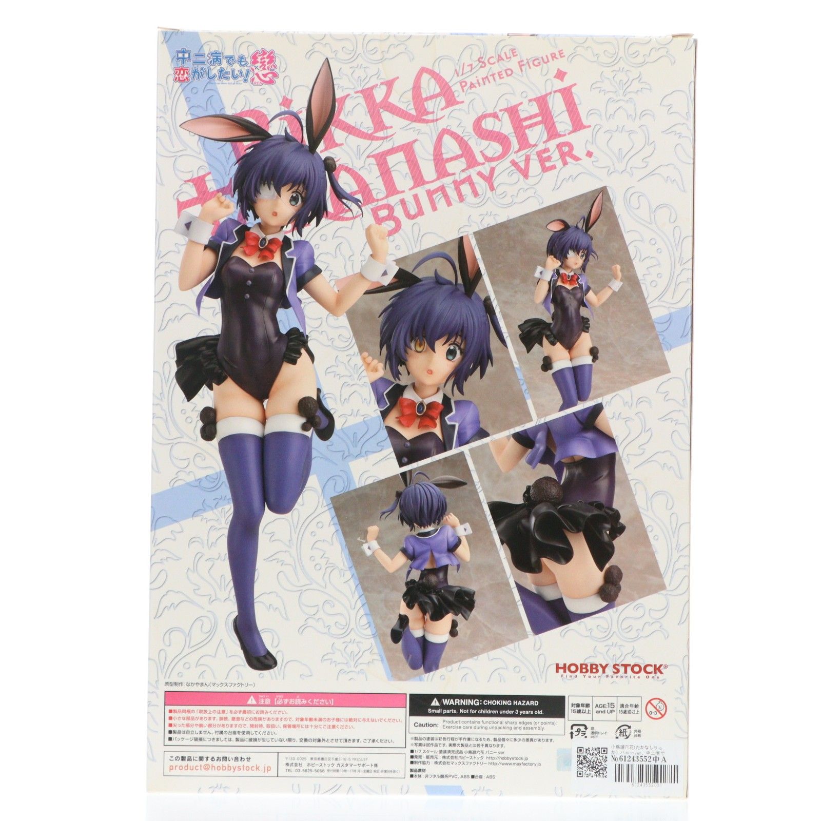 【新品・未開封】 小鳥遊六花 バニーガールフィギュア Amazon | 中二病でも恋がしたい 小鳥遊 六花 バニーガール ガレージ